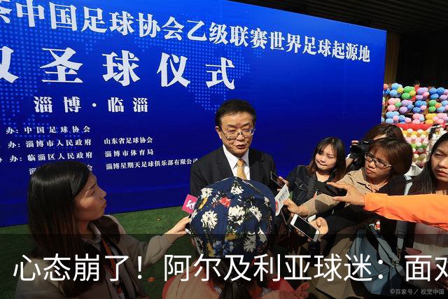 心态崩了！阿尔及利亚球迷：面对梅西我们毫无办法，我不去上班了